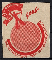 1933 The International Organization for Aid to the Fighters of the Revolution 'MOPR', Nikolaev, USSR Revenue, Ukraine