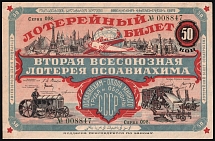 1927-28 50k ticket 2nd Lottery OSOAVIAKHIM (Society for the Assistance of Defense, Aircraft and Chemical Construction) USSR Soviet Russia