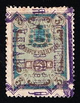 1890 Simbirsk Zemstvo 3k used Horse fee fare stamp revenue