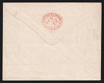 1873 Fatezh Zemstvo 6k Postal Stationery Cover, Mint (Schmidt #7, CV $4,700)