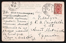 1910 'Perm-Nizhny Parohod' Steamship mail postcard to Yelabuga (Mandrovsky В-IVв-2)