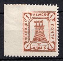 1909 1k Lokhvitsa Zemstvo, Russia (Schmidt #9, Margin, CV $15)