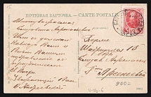 1913 'Batum-Odessa 'ж' Parohod' Steamship mail postcard to Perm (Mandrovsky 4-IVа-6)