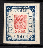 1894 3k Gadyach Zemstvo, Russia (Schmidt #30, CV $15)