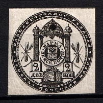 1876 2k Yelisavetgrad Zemstvo, Russia (Schmidt #8, CV $60)