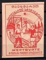 1925 In Favor of the Education, Tbilisi, USSR Charity Cinderella, Russia