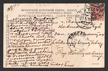 1915 Panevezys Censorship, WWI Censored postcard from Pskov to Panevezys with violet letters censor handstamp 'Viewed by censor 3'