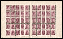 1922 70r RSFSR, Russia, Part of Sheet (Zv. 99, Control Strip, CV $50)