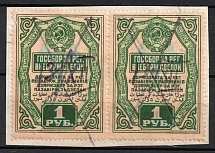 1927 Soviet Russia USSR State Registration Tax on non-stock exchange transactions 1r revenues fiscal