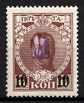 1918 10k on 7k Kiev (Kyiv) Type 1 on Romanovs, Ukrainian Tridents, Ukraine (Bulat 56, Signed, CV $50)