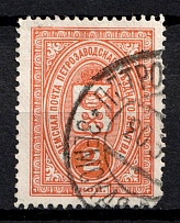 1901-16 2k Petrozavodsk Zemstvo, Russia (Schmidt #2 or 9, Used)