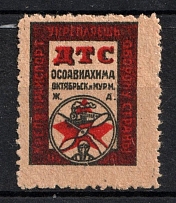 1931 Moscow OSOAVIAKHIM, USSR Cinderella, Russia