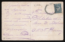 1914-1917 WWI Mute postcard to Petrograd, Russian Empire, 'Circle' Mute postmark cancellation