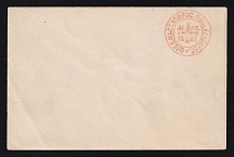 1881 Odessa, Red Cross, Russian Empire Charity Local Cover, Russia (Size 111 x 73 mm, No Watermark, White Paper)