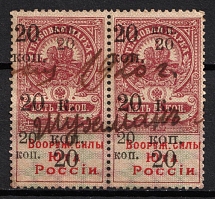 1919 South Russia Civil War Denikin overprint on Crimea 20k / 5k pair Documentary Tax revenue fiscal