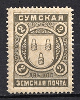 1905-1912 2k Sumy Zemstvo, Russia (Schmidt #14, MNH)