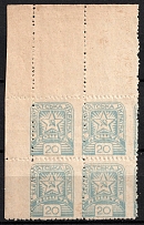 1945 20f Carpatho-Ukraine, Corner Block of Four (Steiden 82A var, Kramarenko 113 I var, SHIFTED Perforation, CV $80, MNH)