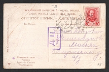 1916 Tiflis Censorship, WWI Censored postcard from Tiflis to Moscow with violet boxed censor handstamp 'DC Tiflis'