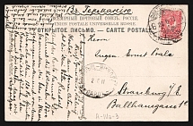 1911 'Blagoveshensk - Nikolaevsk Parohod' Steamship mail postcard to Strasbourg, Germany (Mandrovsky А-IVа-3)