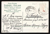 1906 'Perm-Nizhny Parohod' Steamship mail postcard to St. Petersburg