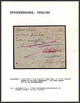 1916 Unfranked P.O.W. Cover postmarked Novocherkassk to Lemberg (Lwow), Galacia,Austria.   NOVOCHERKASSK Censorship: violet-red 2 line marking (58 mm/75 mm) inscript reading