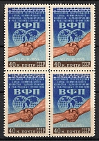 1955 40k International Conference of World Trade Unions, Soviet Union, USSR, Russia, Block of Four (Full Set, MNH)