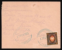 1921 Russia Civil War Wrangel Army Refugee Post in Turkey GALIPOLI (Gallipoli) Camp cover (fr. Sc.233) to Constantinople Camp