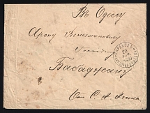 1889 Russia Steamship Mail PARAKHOD / NIKOLAEV-ODESSA pmk Steamer TPO pmk cover fr. 7k to ODESSA /16