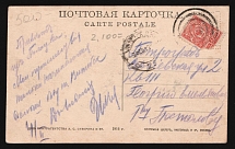 1914-1917 WWI Mute postcard to Petrograd, Russian Empire, 'Circles' Mute postmark cancellation