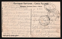 1916 'Kazan Privolzhskaya' Steamship mail postcard to station Sereda with payment due handstamp