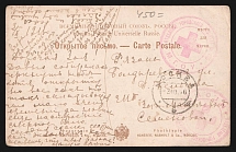 1916 Moscow Department of the City Infirmary WWI postcard to Ryazan with red medical handstamp