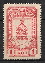 1915 1k, In Favor of Families of Soldiers, Tallin, Russian Empire Cinderella, Estonia