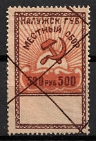 1919 500R Kaluga, RSFSR Revenue, Russia, Municipal Fee (Canceled)