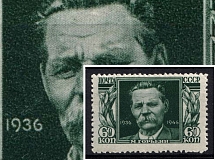 1946 60k 10th Anniversary of the Death of M.Gorki, Soviet Union, USSR, Russia (Lyapin 1015, Zv. 965 I, Horizontal Raster, CV $25)