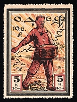 1924 Soviet Russia USSR Friends of the Air Fleet Society ODVF Rostov-on-Don 5k airplane sower charity stamp