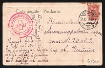 1915 Commissioner of the Evangelical Field Hospital WWI postcard to Petrograd with red medical handstamp