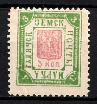 1898 3k Gadyach Zemstvo, Russia (Schmidt #43 a, Yellow Green, CV $40)