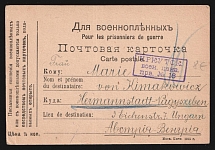 1914-17 Irkutsk Censorship, WWI Censored POW postcard from Irkutsk to Austria with violet boxed censor handstamp 'Viewed by censor 16'