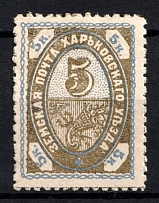 1895 5k Kharkov Zemstvo, Russia (Schmidt #32 a, CV $15)