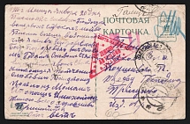 1916 Moscow Censorship, WWI POW Censored postcard from Moscow to Austria with violet letters censor handstamp 'DC (ДЦ)' and Vienna cs