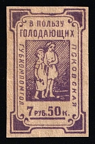 1921 Soviet Russia RSFSR Pskov Famine Relief 7r. 50k starving children charity stamp