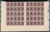 1922 100r on 15k RSFSR, Russia, Part of Sheet (Zv. 84, Lithography, Control Strip, Plate Number '4', CV $175)