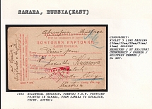 1916 Bilingual (Russian, French) P.O.W. Postcard printed in Samara, from Samara to Ouvalech, Cechy, Austria. SAMARA Censorship: violet 5 line marking (28 mm/31 mm/20 mm/31 mm/19 mm) reading