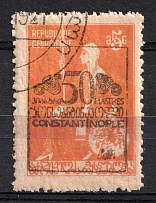 1921 50pi on 5r Constantinople Consular Post, Georgian Levant, Russia, Civil War (Lyapin L 9, Used, CV $150)