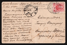 1913 'Batum-Odessa 'г' Parohod' Steamship mail postcard to Yekaterinodar (Mandrovsky  4-IVа-6)