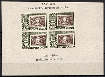 1946 25 Years of the Soviet Postage Stamp, Soviet Union, USSR, Russia, Souvenir Sheet (Zv. 1003 var, Zag. Бл. 7, SHIFTED Printing, Size 137mm x 101mm, MNH)