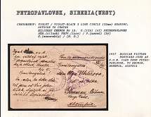 1917 Russian Picture Postcard used as P.O.W. Card from Petropavlovsk, to Kruman, Bohemia, Austria. PETROPAVLOVSK Censorship: violet/violet-black 3 line circle (32 mm) reading, outside to centre