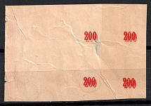 1945 200f Carpatho-Ukraine, Block of Four (Proof, Print on picture, Double Value, Corner Margins)