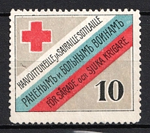 1915 Russia Finland Helsingfors Helsinki WWI Red Cross 10p for wounded and sick warriors charity