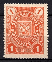 1903 1k Poltava Zemstvo, Russia (Schmidt #1, CV $80)